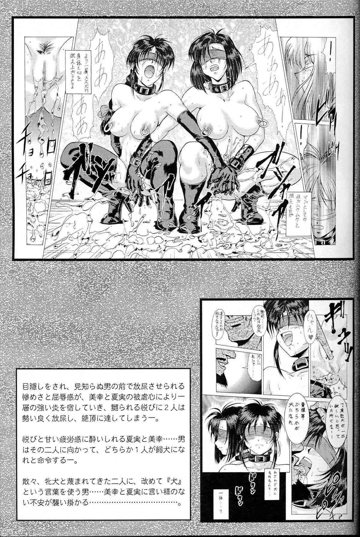 [釣りキチ同盟] 退歩しちゃうぞTHE同人 第四幕 (逮捕しちゃうぞ)_7