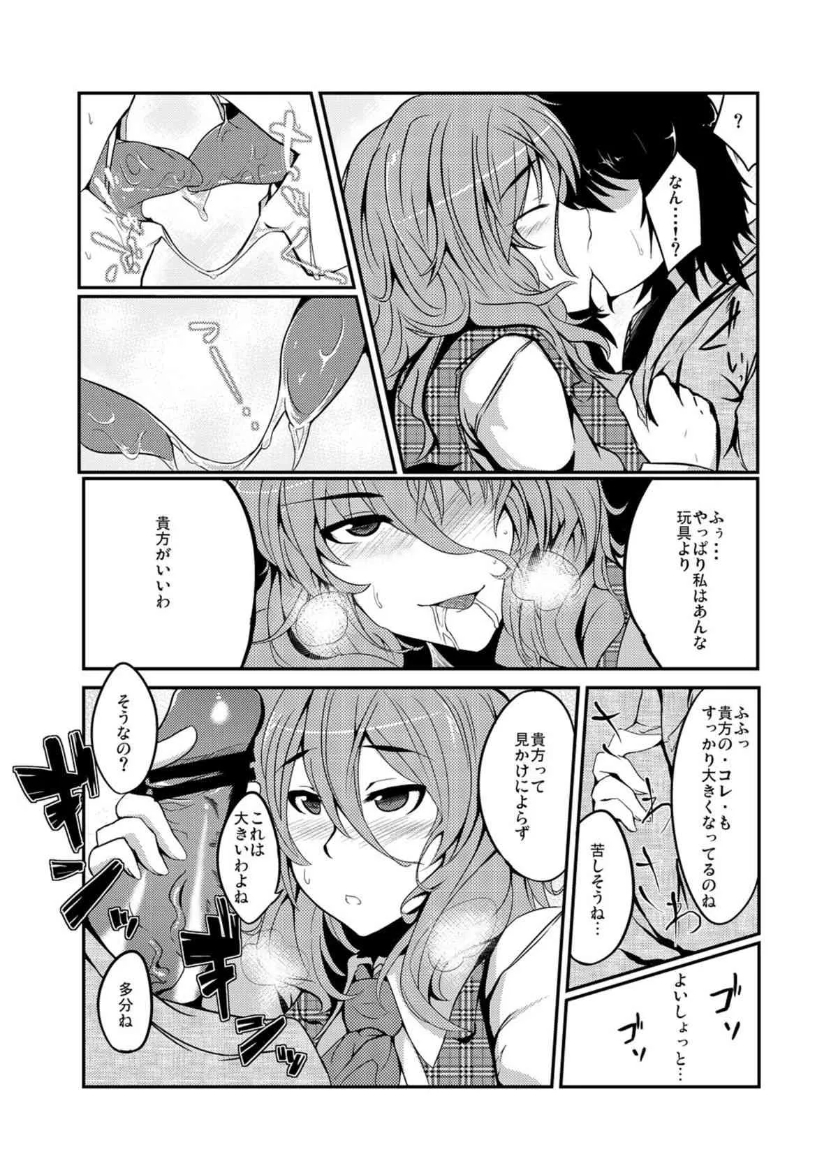 [どりる日和 (冥茶)] 桃喰 (東方Project) [DL版]_6
