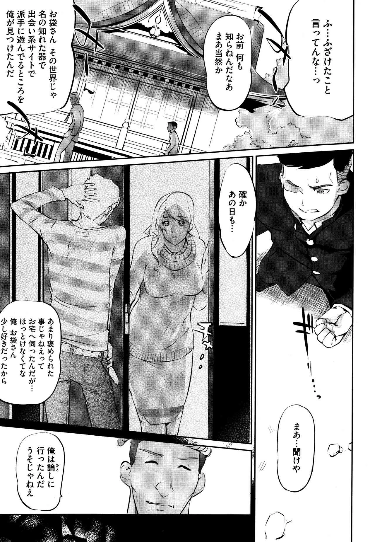 [Clone人間] 母子沼_9