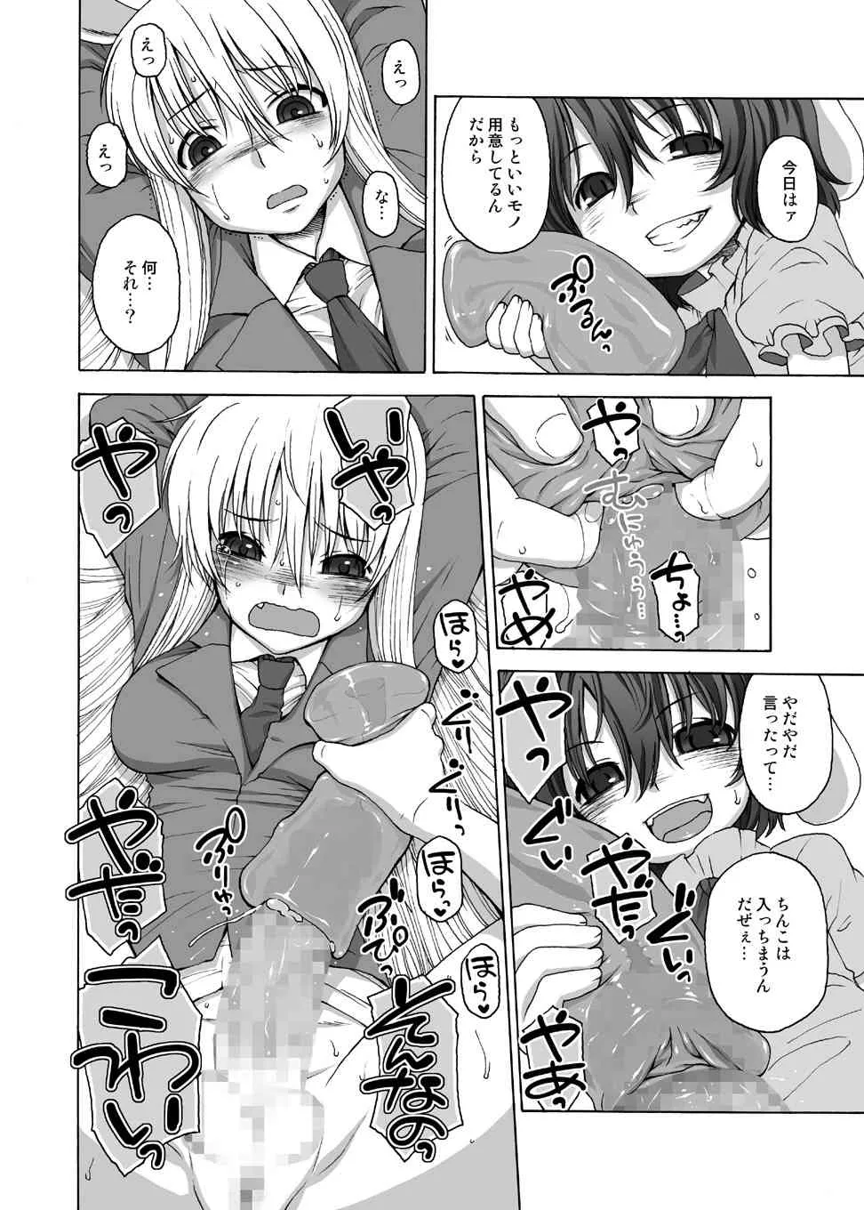 [CANDY POP (春風うにぽ)] うさぎセット (東方Project) [DL版]_5