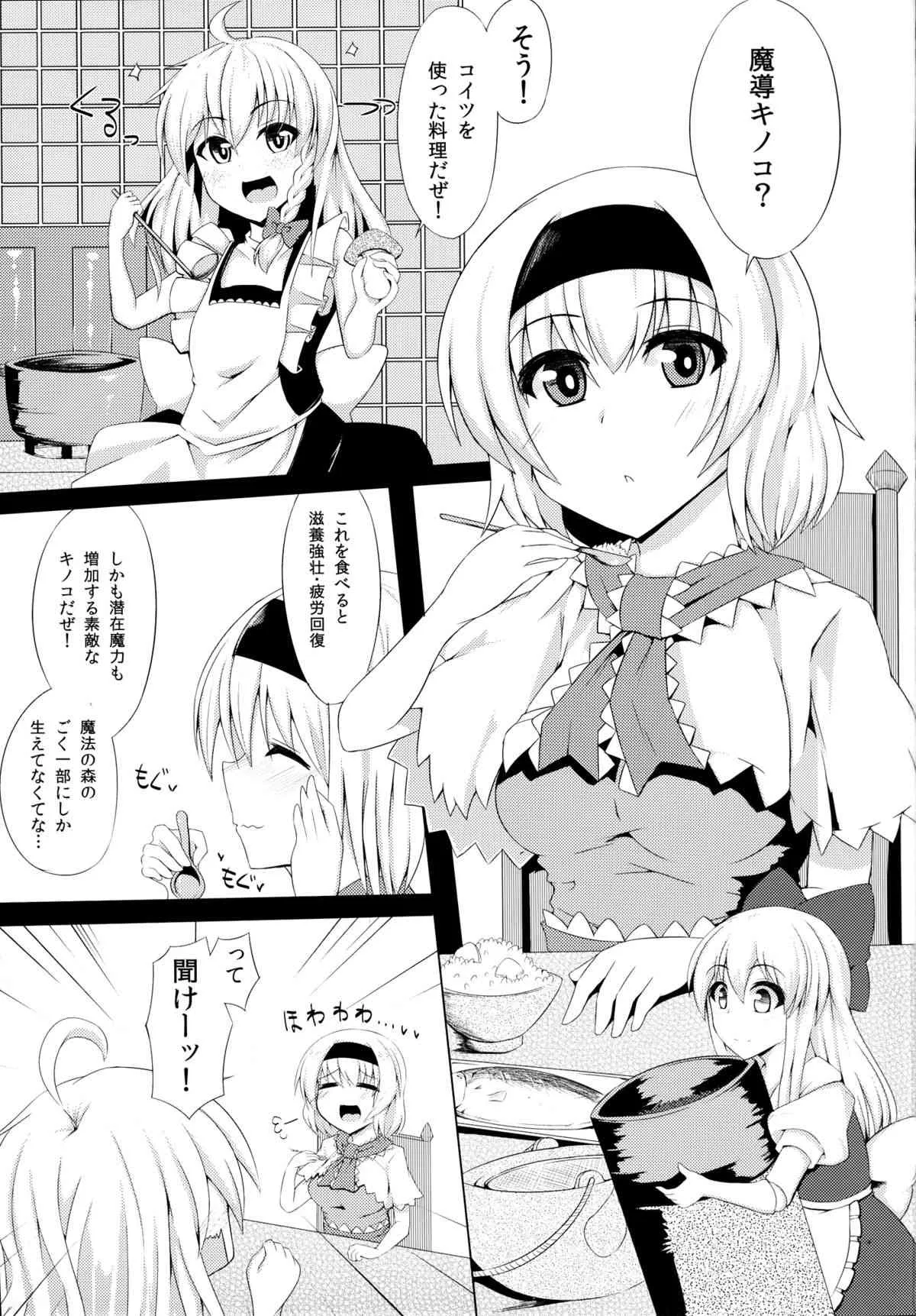 (C86) [芋。 (けんぴ)] 煩尻 (東方Project)_3