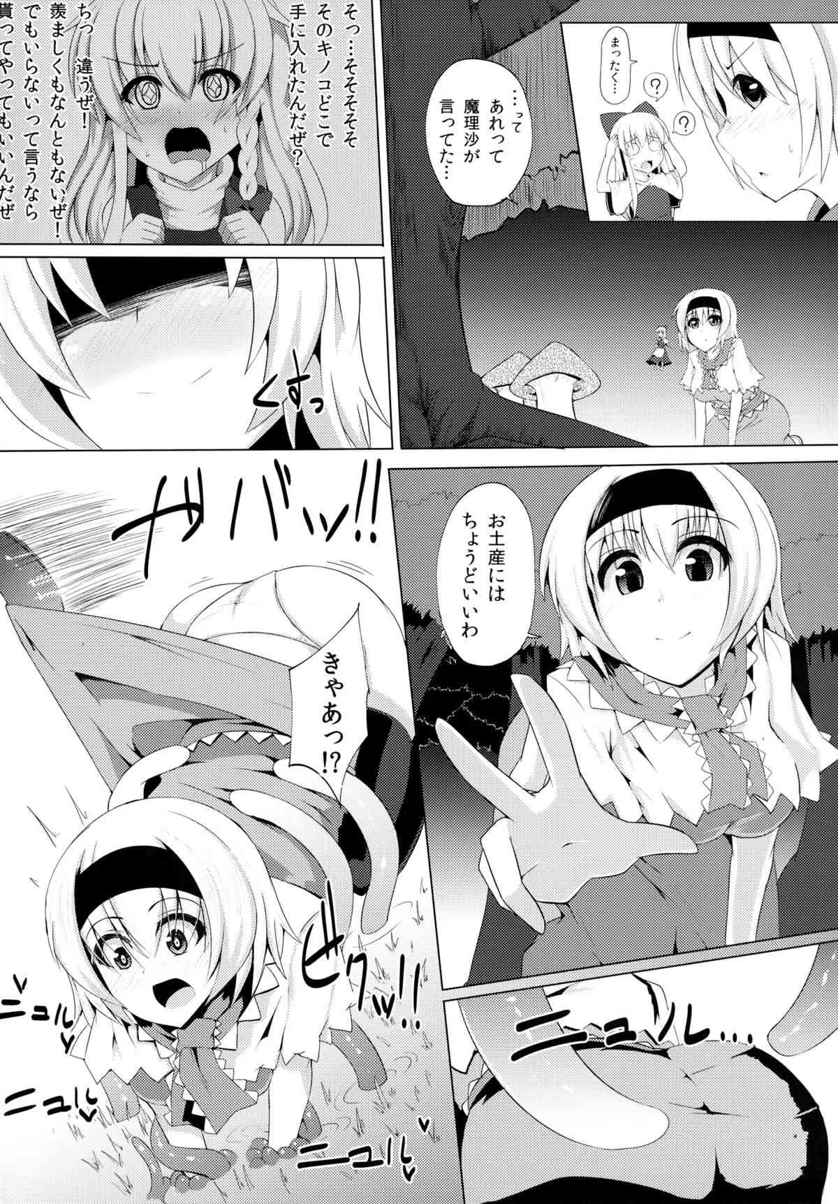 (C86) [芋。 (けんぴ)] 煩尻 (東方Project)_6