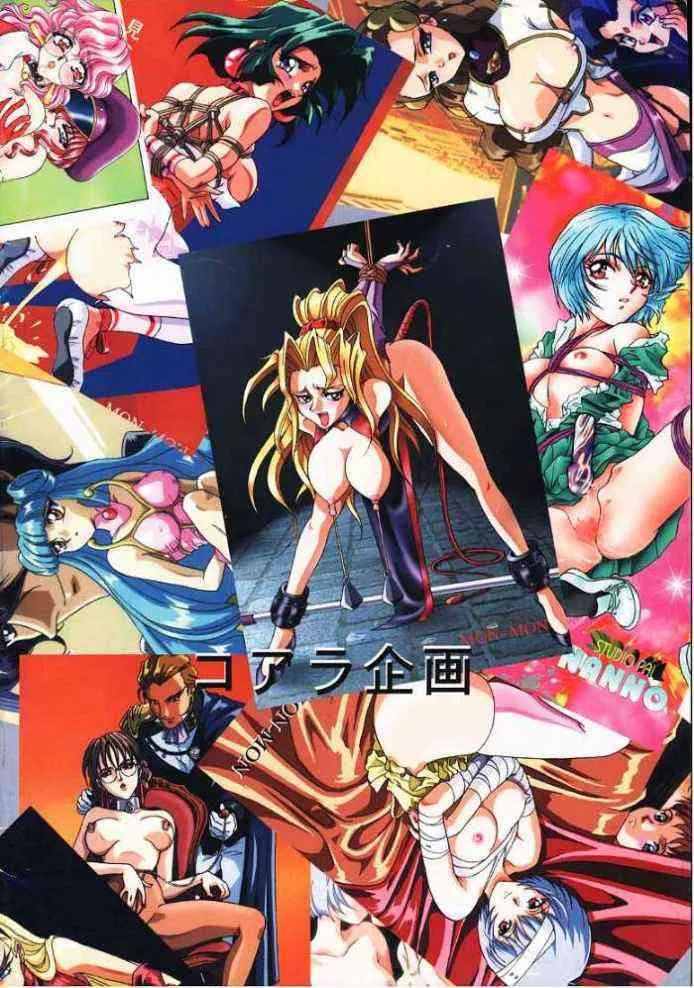 [コアラ企画 (キャラメル太郎, MON-MON, 南野琴, 宇佐木恵, 悠理愛)] ANIMAD (よろず)_2