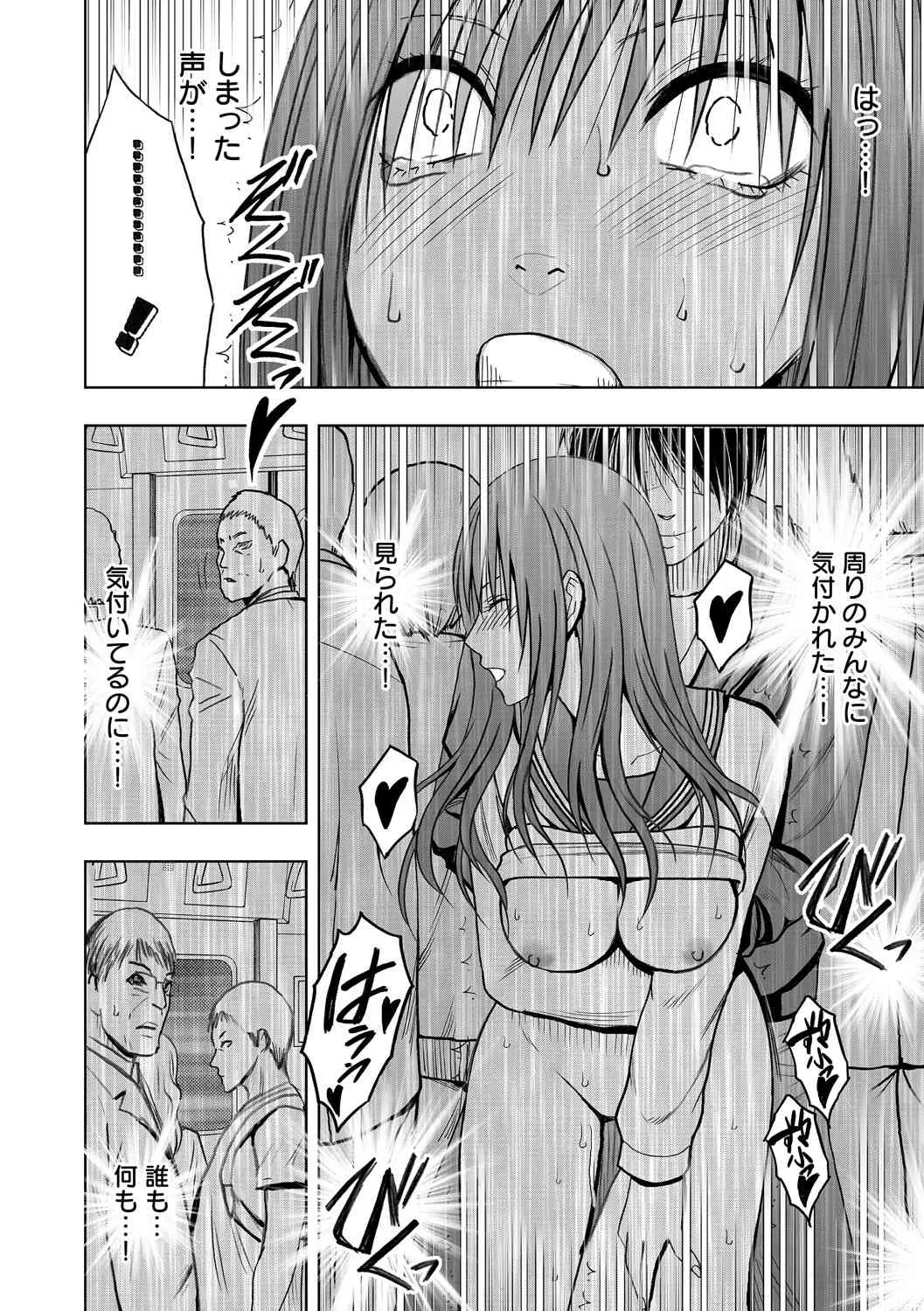 アイドル強制操作～スマホで命令したことが現実に～ヒナタ編【第5話】想像を絶する肉の快感_6