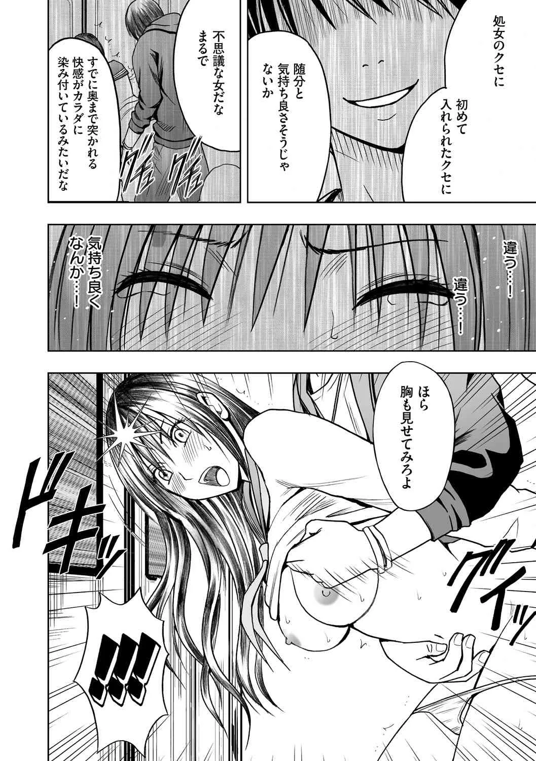 アイドル強制操作～スマホで命令したことが現実に～ヒナタ編【第5話】想像を絶する肉の快感_2