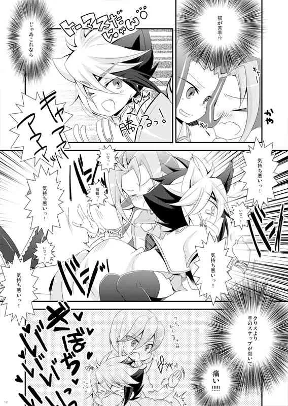 (C83) [HEATWAVE, 牛乳劇場, ぴんけ (雄飛, 牛乳, かや)] 便器のくせにありえないから! (遊☆戯☆王ZEXAL) [見本]_3