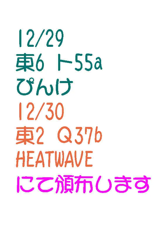 (C83) [HEATWAVE, 牛乳劇場, ぴんけ (雄飛, 牛乳, かや)] 便器のくせにありえないから! (遊☆戯☆王ZEXAL) [見本]_5