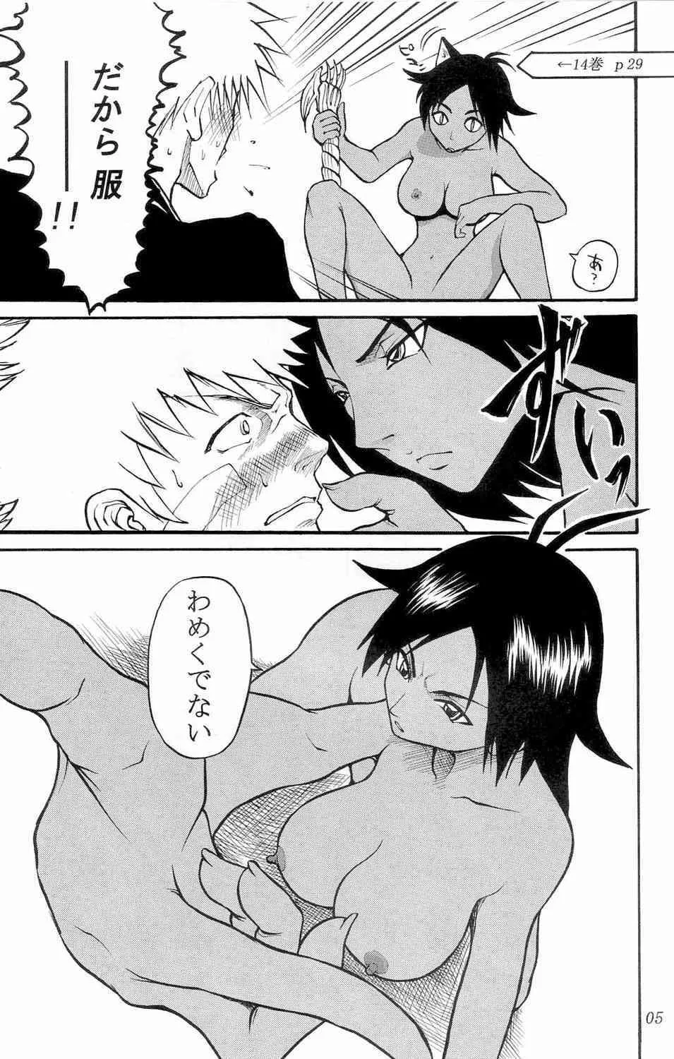 Brichin 1(Bleach)_4