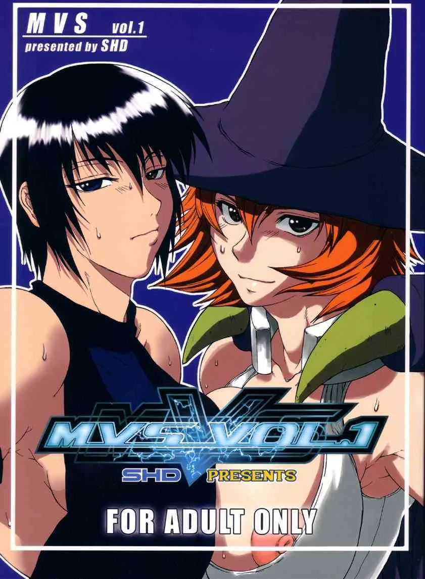 (C66) [SHD (部長ちんけ , ひろみ)] MVS vol.1 (SVC Chaos: SNK vs. Capcom)