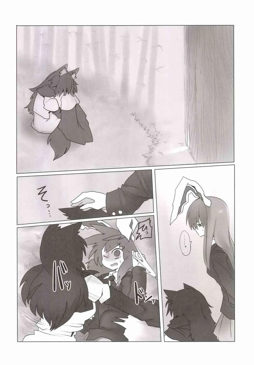 (例大祭11) [RTD (みずが)] 竹林の遠吠え (東方Project)_3