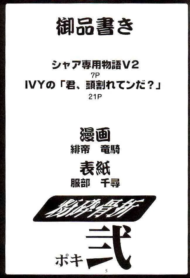 (C55) [のび太自滅システム (服部千尋、緋帝竜騎)] 粉砕骨折 2 (ザ・キング・オブ・ファイターズ)_3