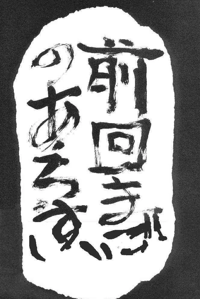 (C55) [のび太自滅システム (服部千尋、緋帝竜騎)] 粉砕骨折 2 (ザ・キング・オブ・ファイターズ)_4