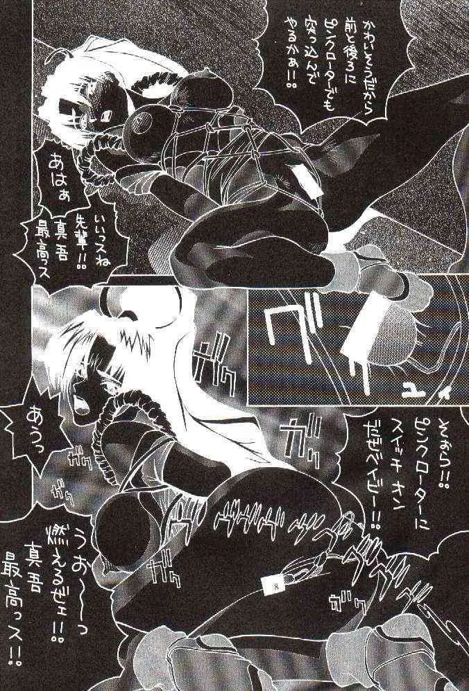(C55) [のび太自滅システム (服部千尋、緋帝竜騎)] 粉砕骨折 2 (ザ・キング・オブ・ファイターズ)_6