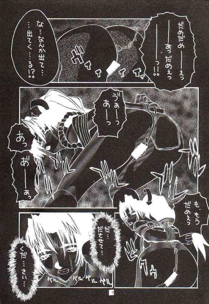 (C55) [のび太自滅システム (服部千尋、緋帝竜騎)] 粉砕骨折 2 (ザ・キング・オブ・ファイターズ)_7