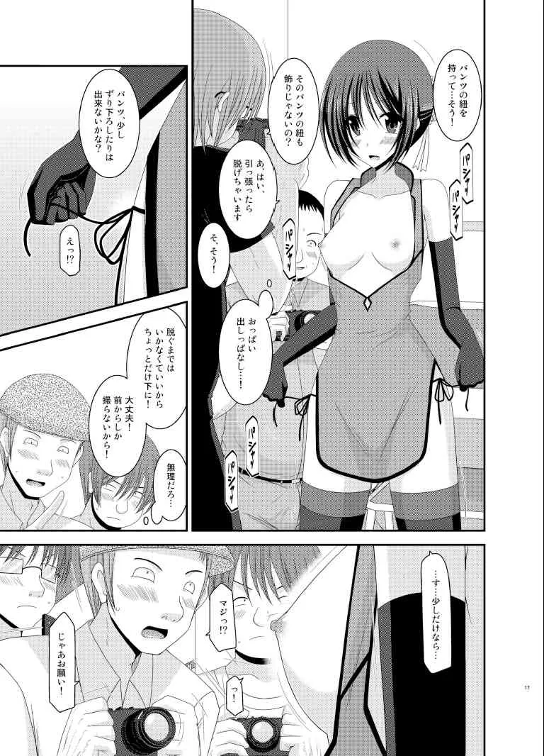 (C83) [valssu (茶流)] 露出少女遊戯総集編下_3