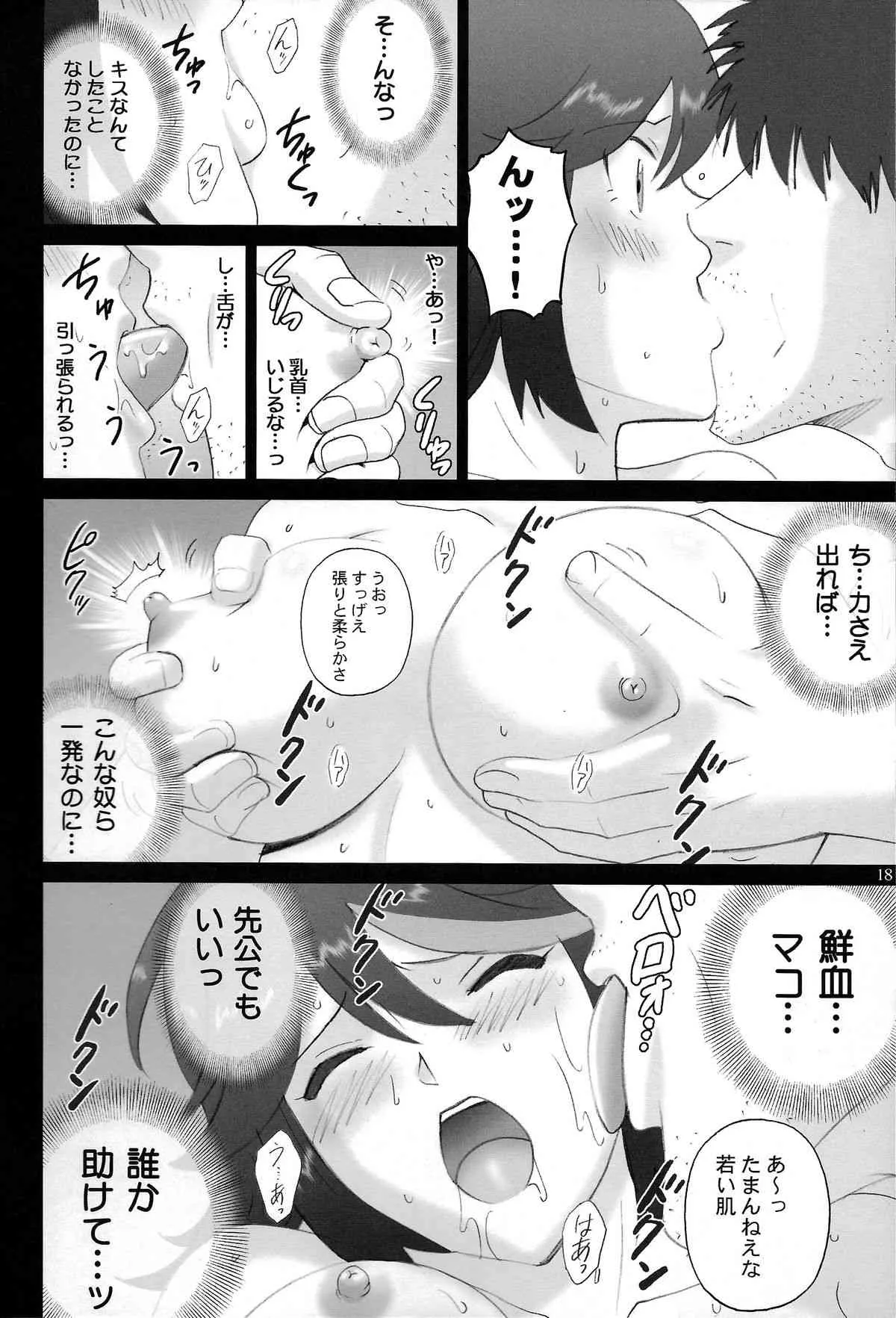 (C85) [ACTIVA (SMAC)] ハミダシ流子 (キルラキル)_4
