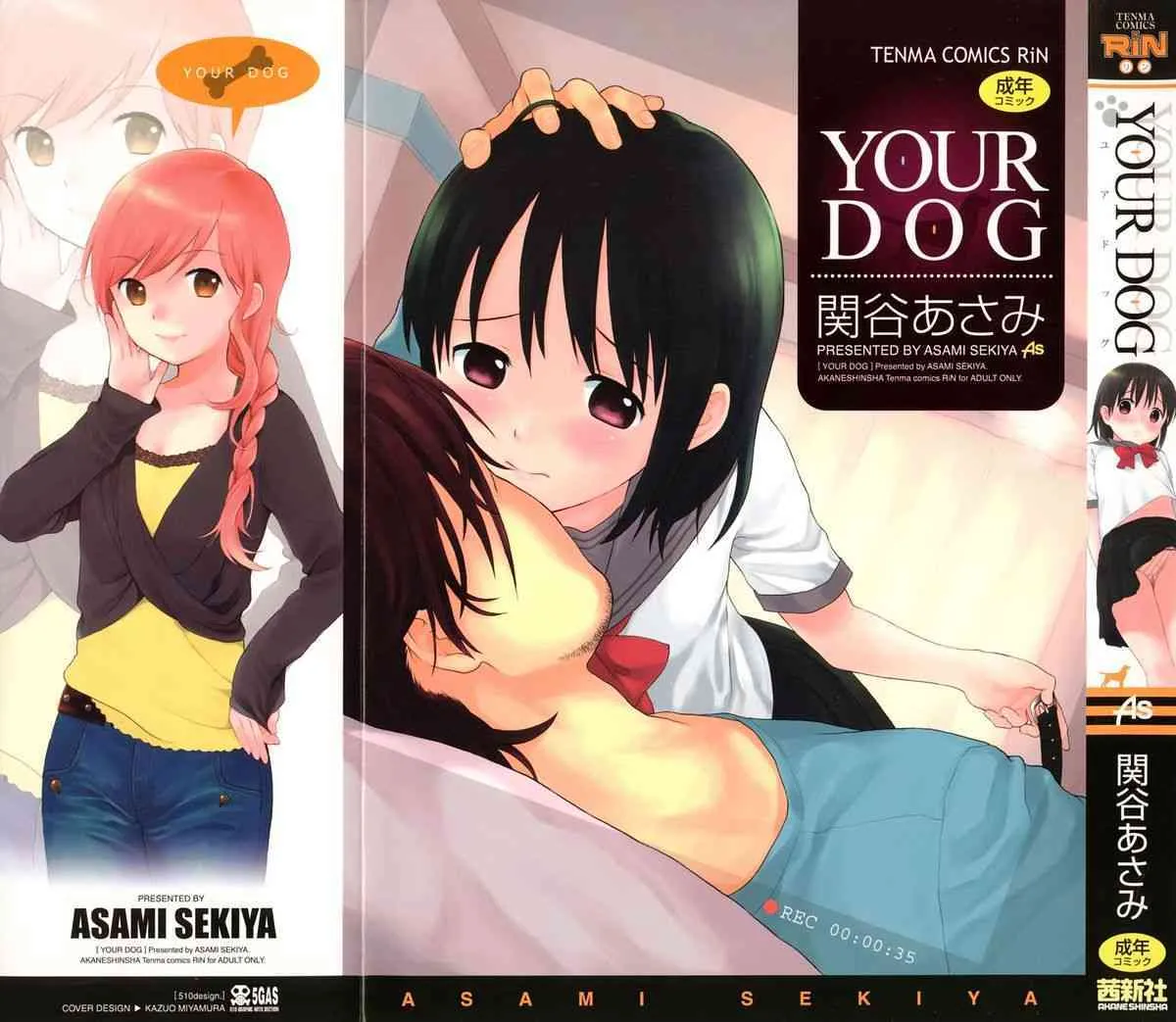 [関谷あさみ] YOUR DOG | ユアドック