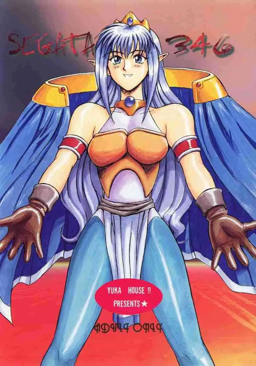 Segata 346(Dragon Force)
