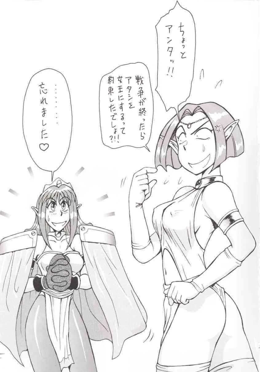 Segata 346(Dragon Force)_2