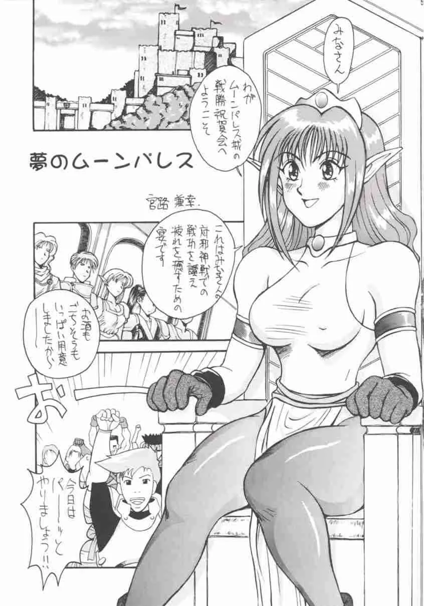 Segata 346(Dragon Force)_4