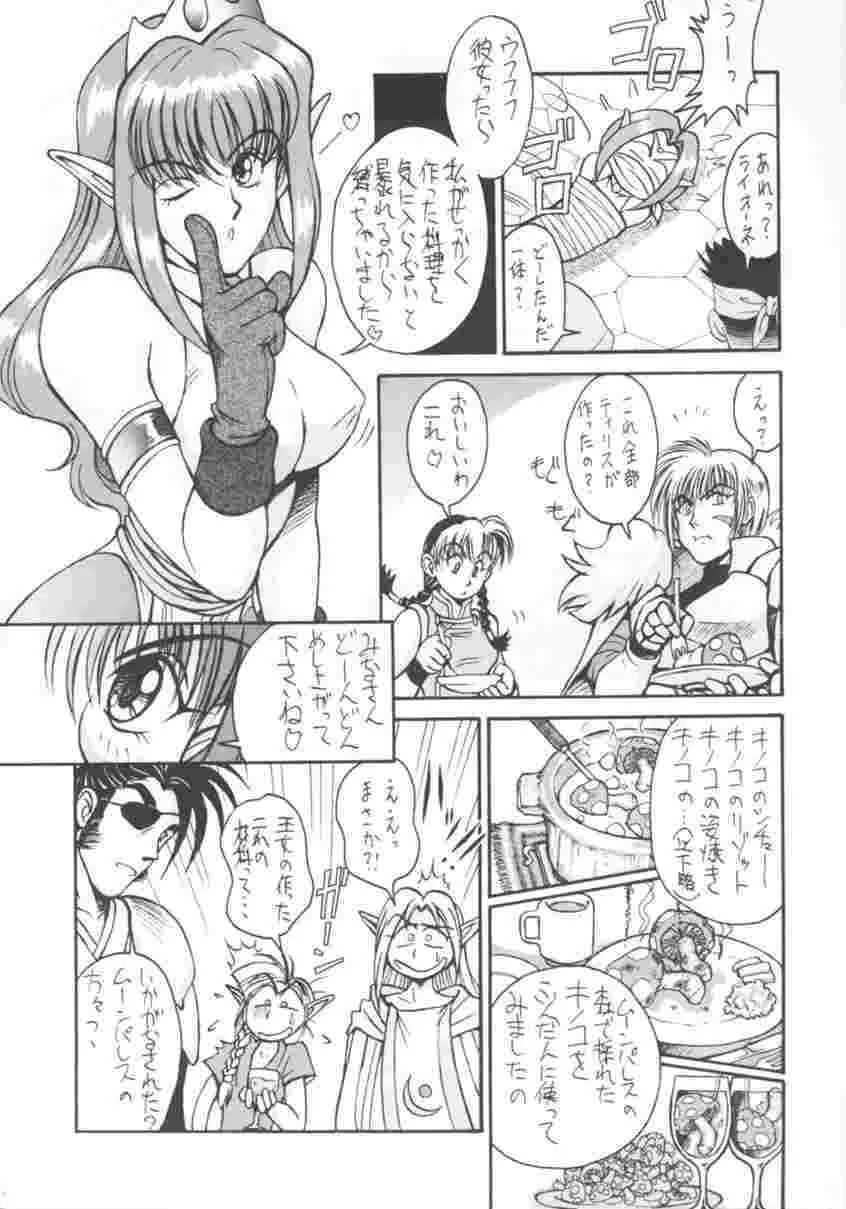 Segata 346(Dragon Force)_5