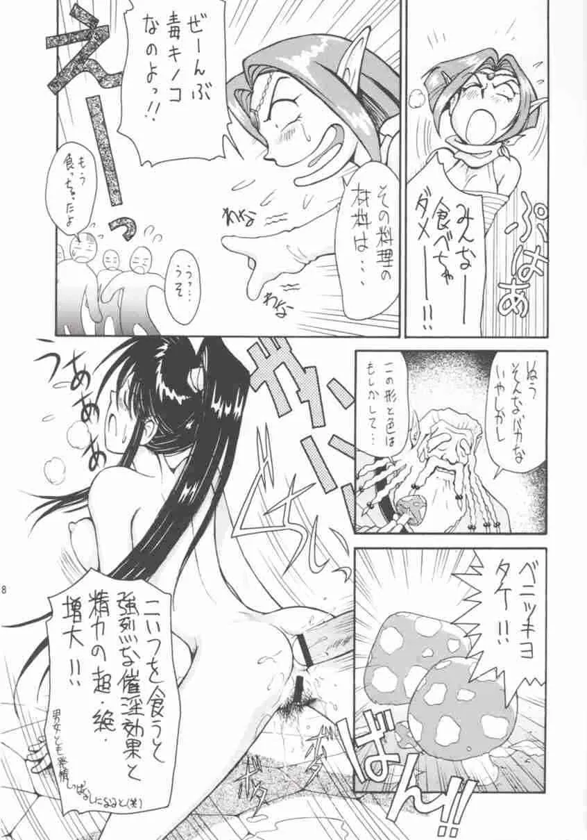 Segata 346(Dragon Force)_7