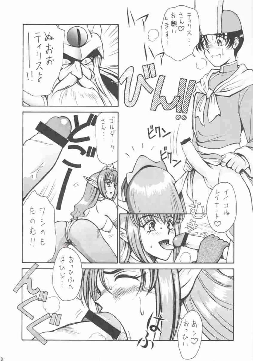 Segata 346(Dragon Force)_9