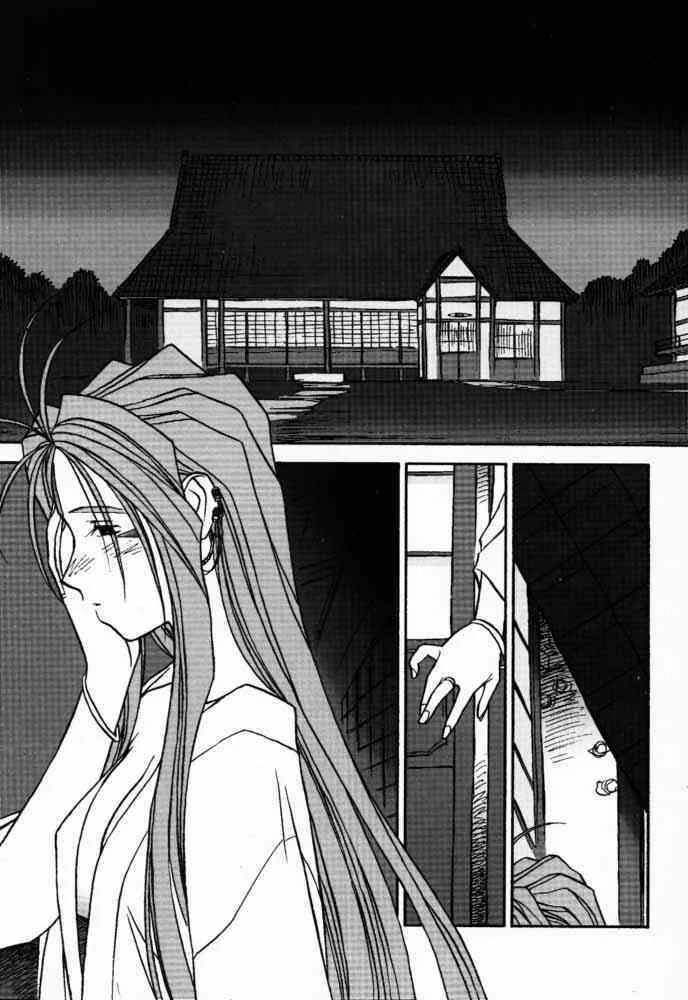 [bolze.] O,My Sadness Episode #2 -NECTAR- (ああっ女神さまっ)_4