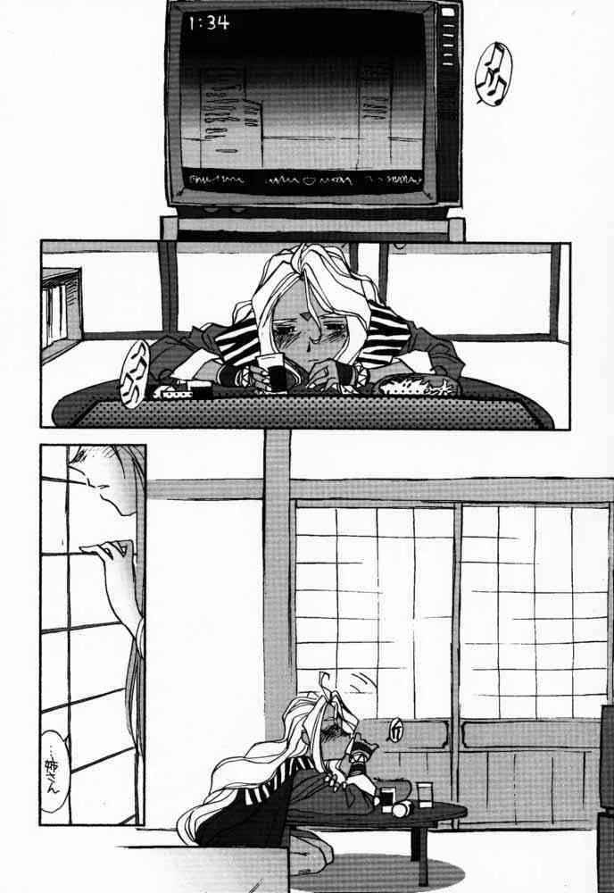[bolze.] O,My Sadness Episode #2 -NECTAR- (ああっ女神さまっ)_5