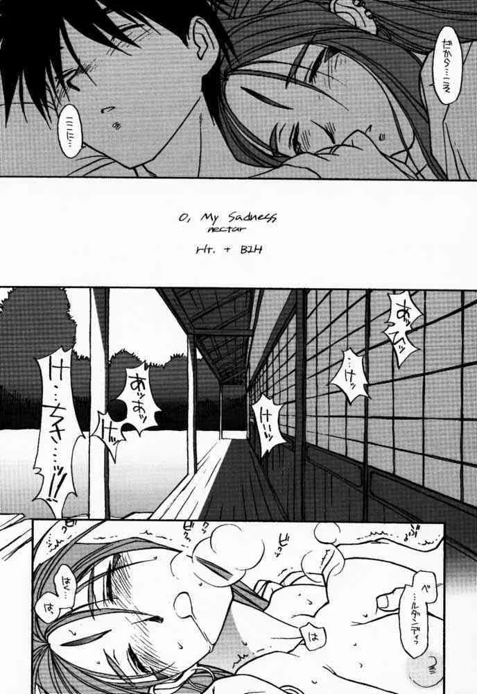 [bolze.] O,My Sadness Episode #2 -NECTAR- (ああっ女神さまっ)_9
