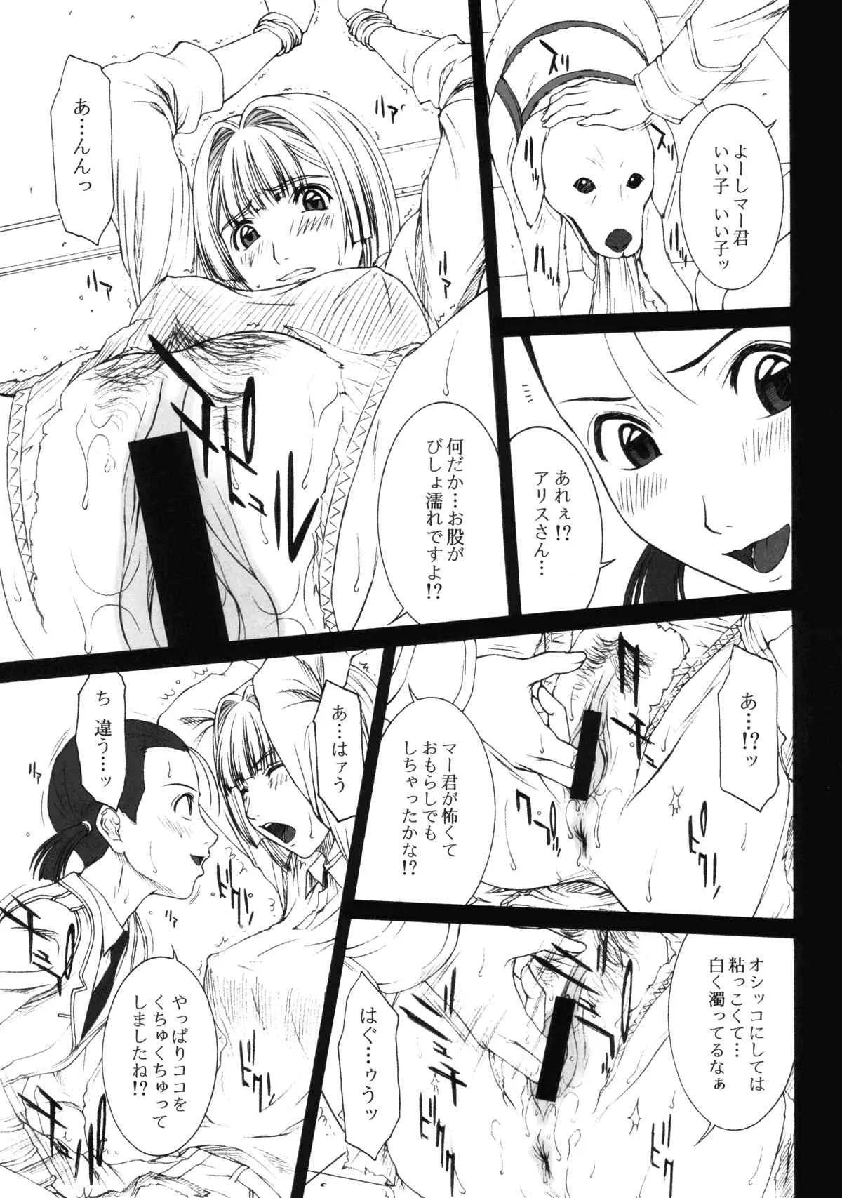 (C71) [ハイランド工房 (ウエノ直哉)] GIRL’S CAPRICCIO 10 (パンプキン・シザーズ)