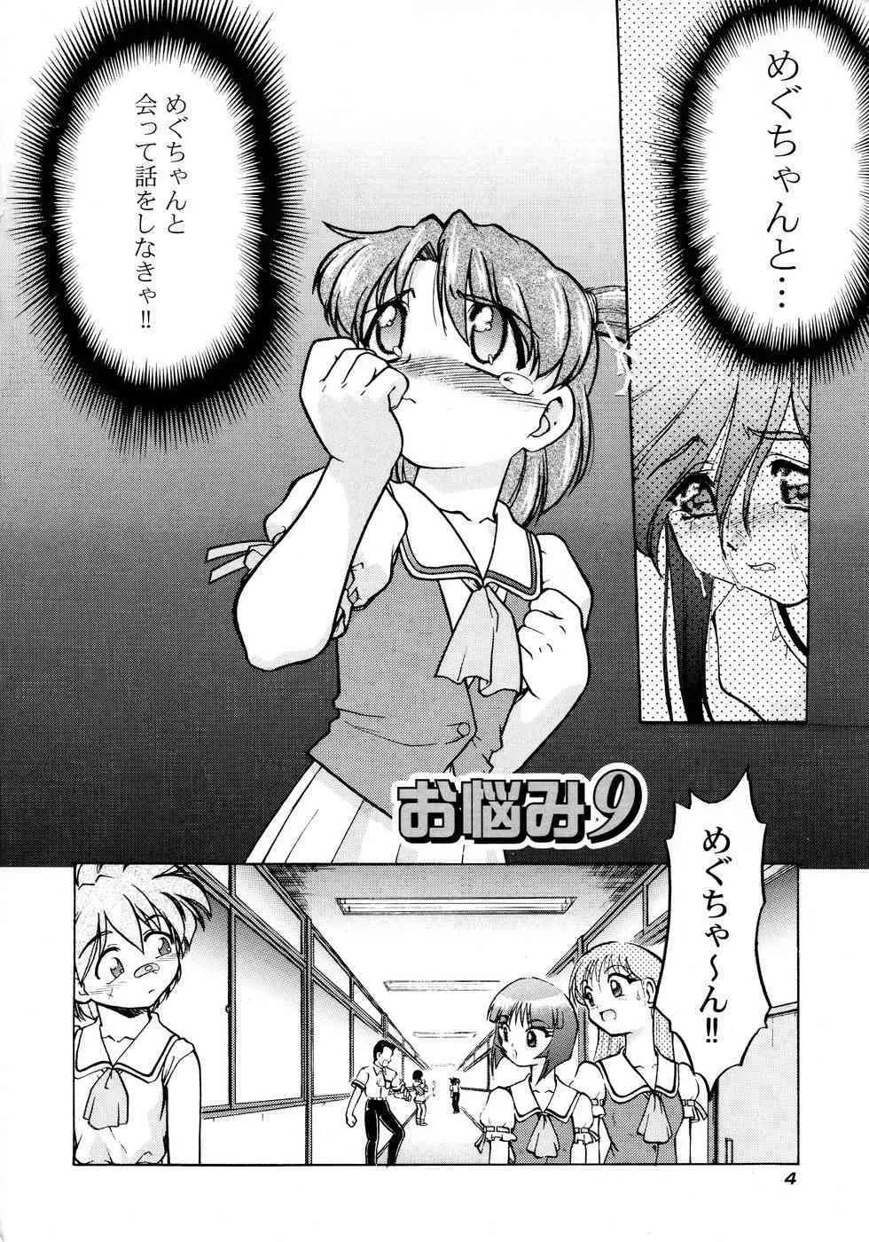 [島本晴海] チョコレート・メランコリー2_10