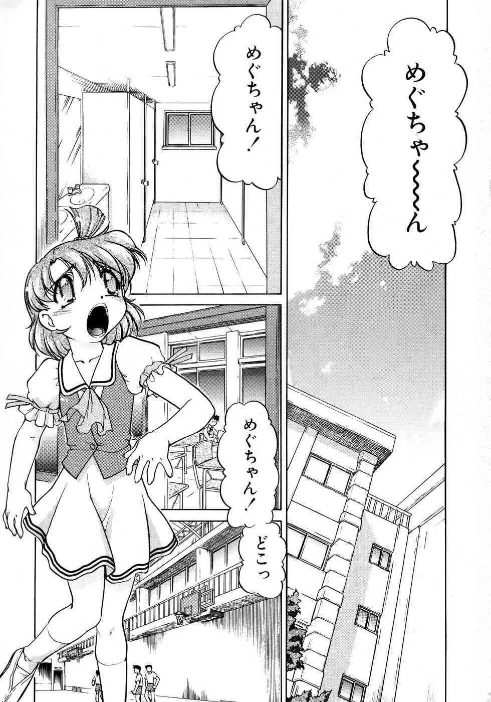 [島本晴海] チョコレート・メランコリー2_9