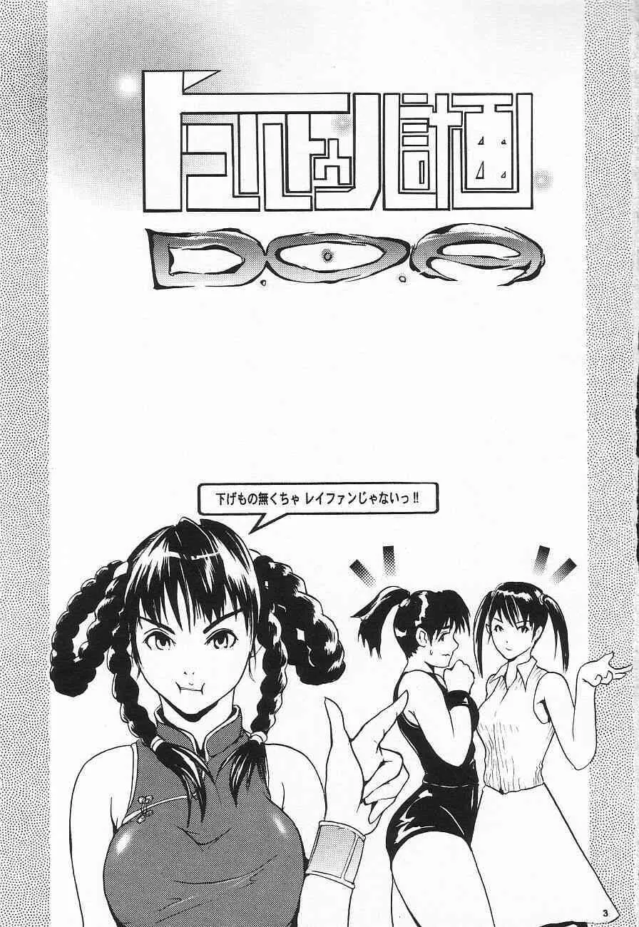 [Thul Twul]Thul Twul Keikaku (DOA)_3