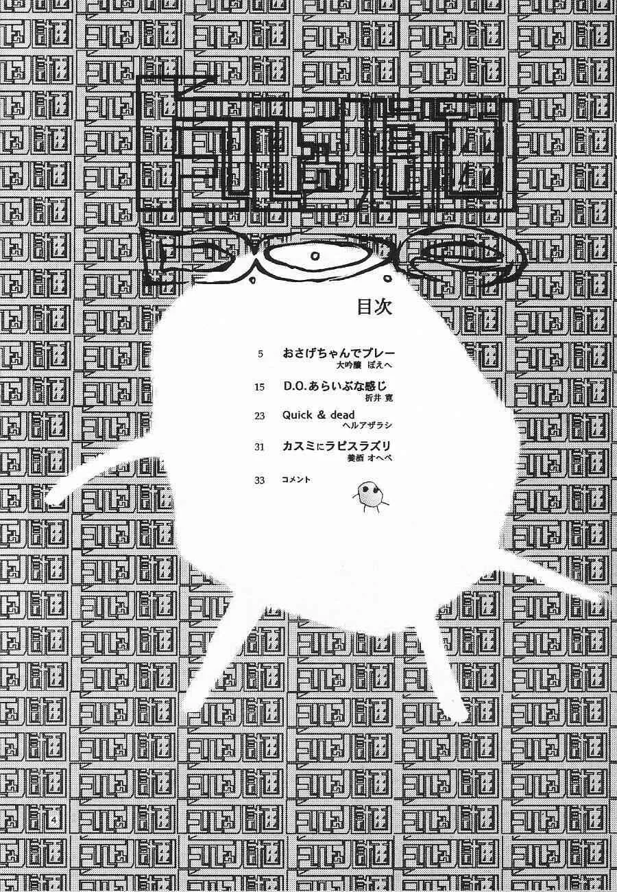 [Thul Twul]Thul Twul Keikaku (DOA)_4