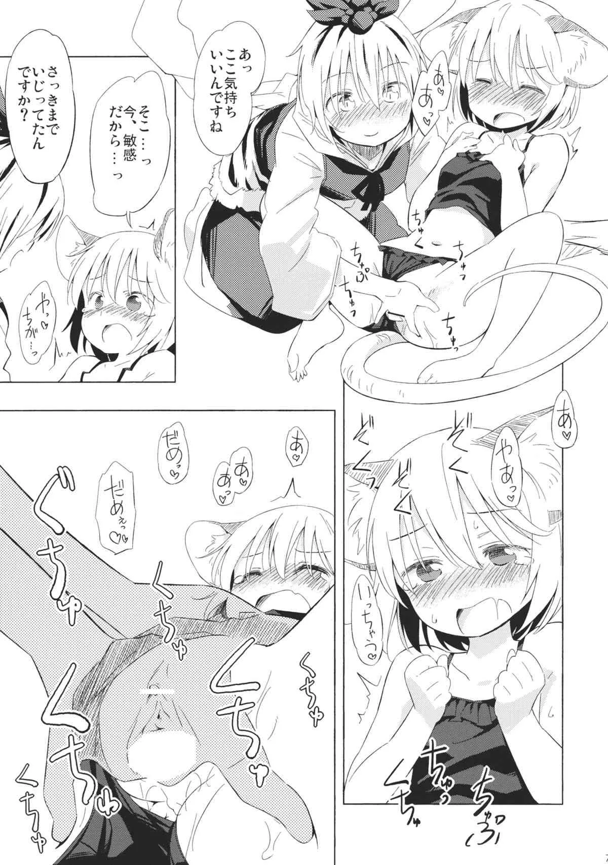 (紅楼夢9) [Animal Passion (茹でピー)] ねずみいじり＋ (東方Project)_6