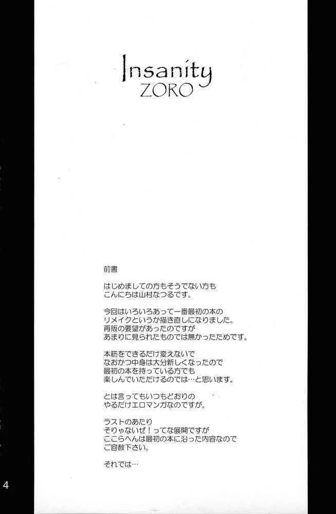 (C67) [アングラヘル (山村なつる)] Insanity ZERO (ヴァンパイア, ザ·キング·オブ·ファイターズ)_3