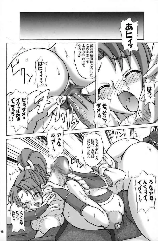 (C67) [アングラヘル (山村なつる)] Insanity ZERO (ヴァンパイア, ザ·キング·オブ·ファイターズ)_5