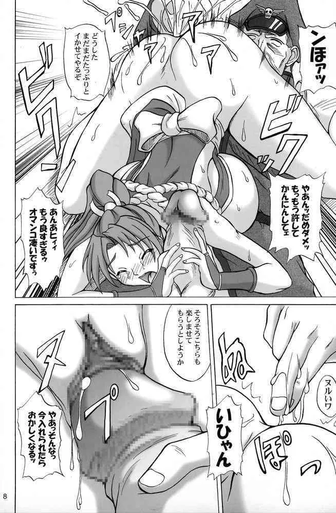 (C67) [アングラヘル (山村なつる)] Insanity ZERO (ヴァンパイア, ザ·キング·オブ·ファイターズ)_7