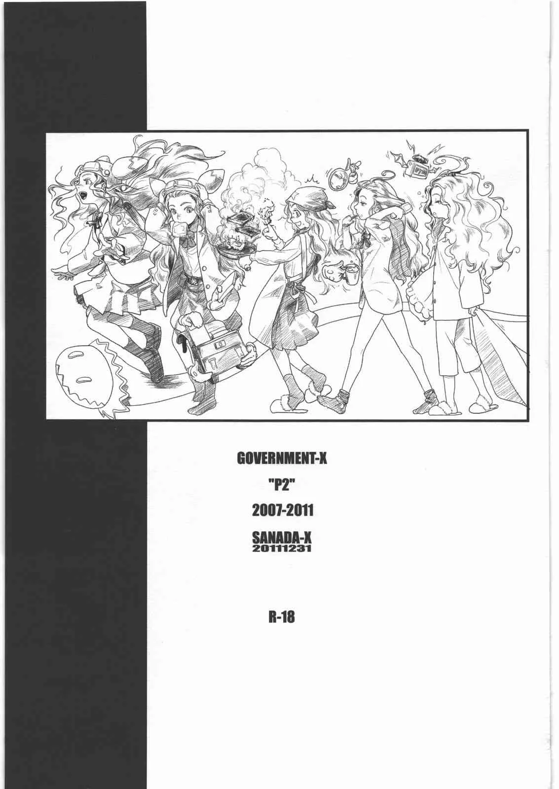 (C81) [GOVERNMENT-X (SANADA-X)] P2_6