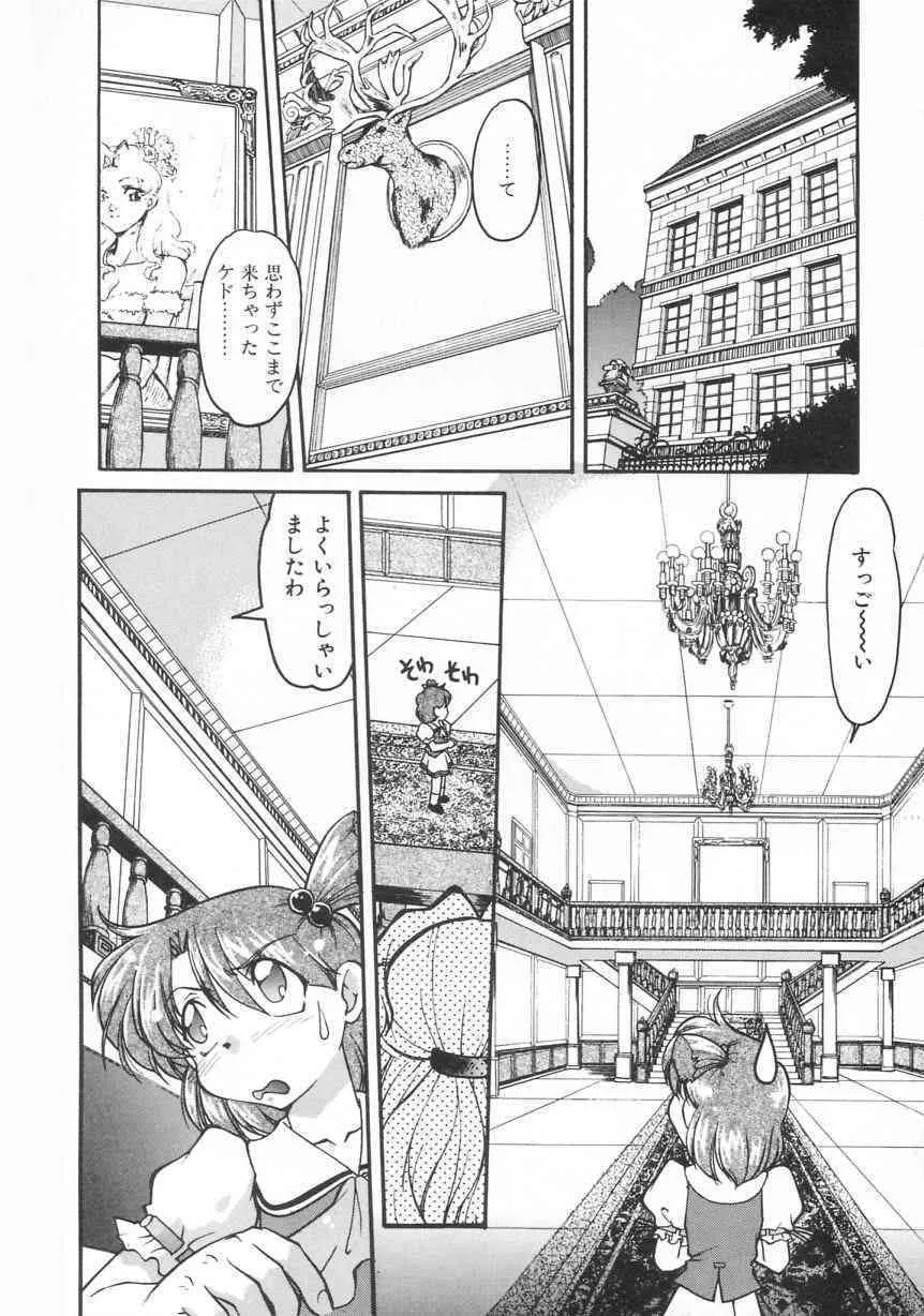 [島本晴海] チョコレート・メランコリー_10