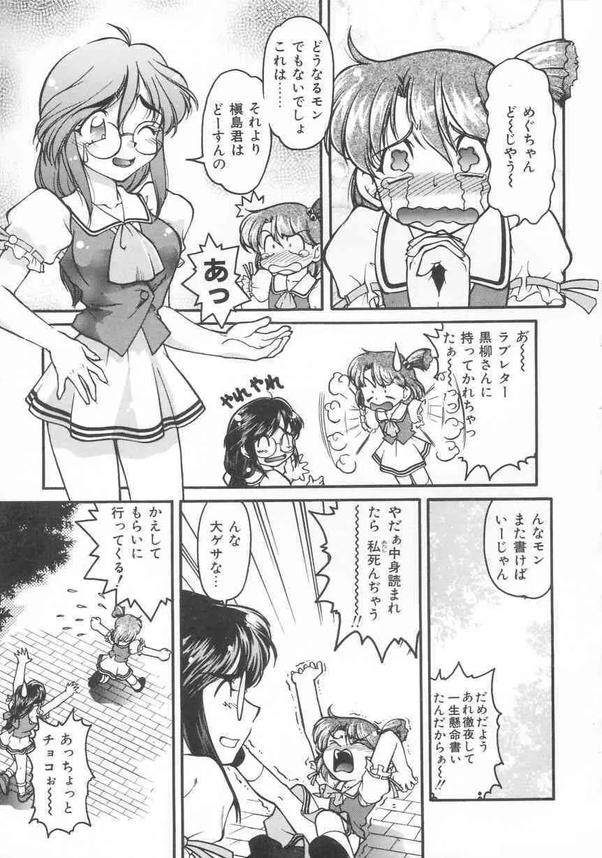 [島本晴海] チョコレート・メランコリー_9
