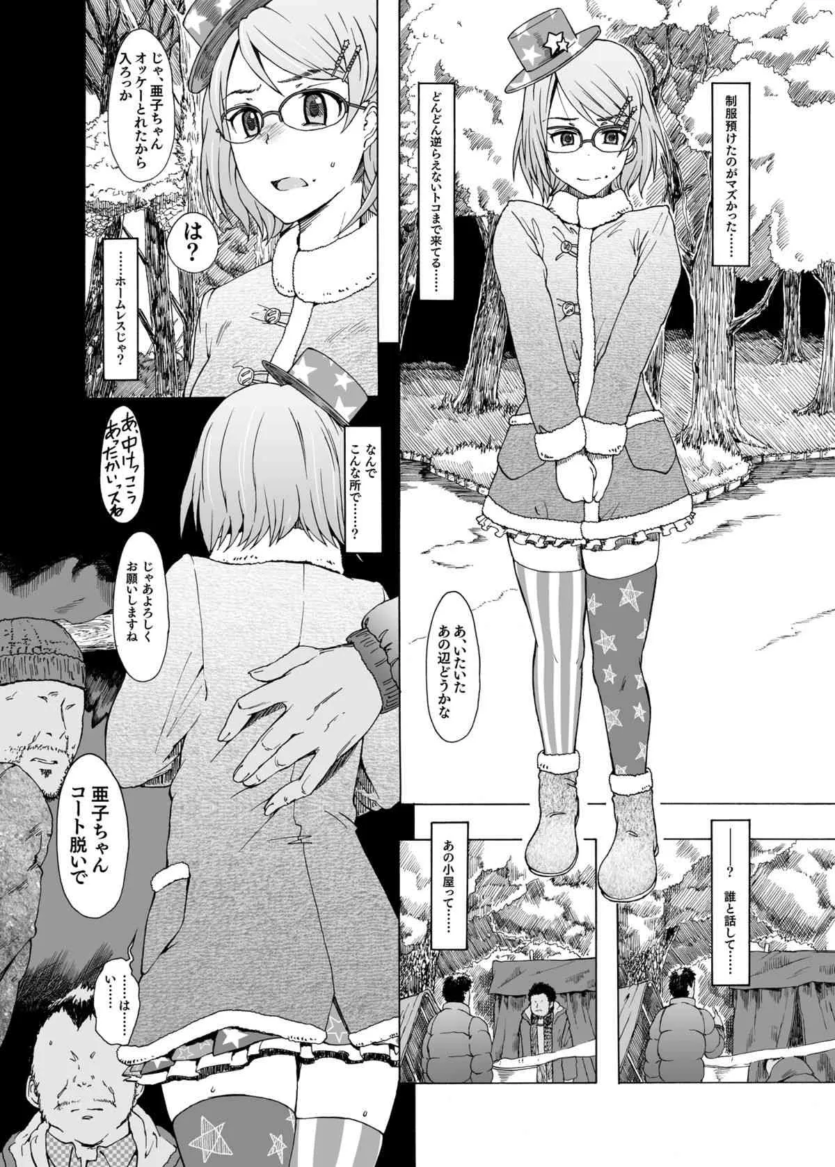 [エス書店 (さんい)] BillMcCai (アイドルマスター シンデレラガールズ) [DL版]_5
