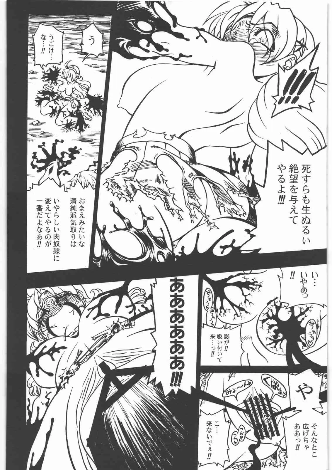 (C82) [たーばにすと (popo)] 星の夢の終わりに (ザ・キング・オブ・ファイターズ)_5