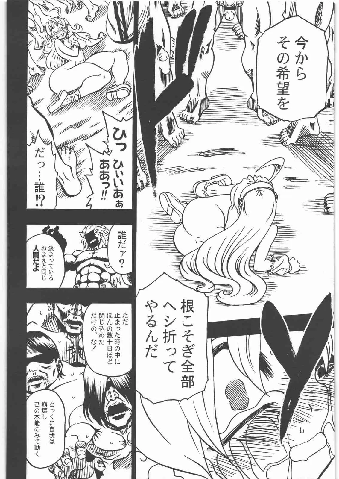 (C82) [たーばにすと (popo)] 星の夢の終わりに (ザ・キング・オブ・ファイターズ)_9
