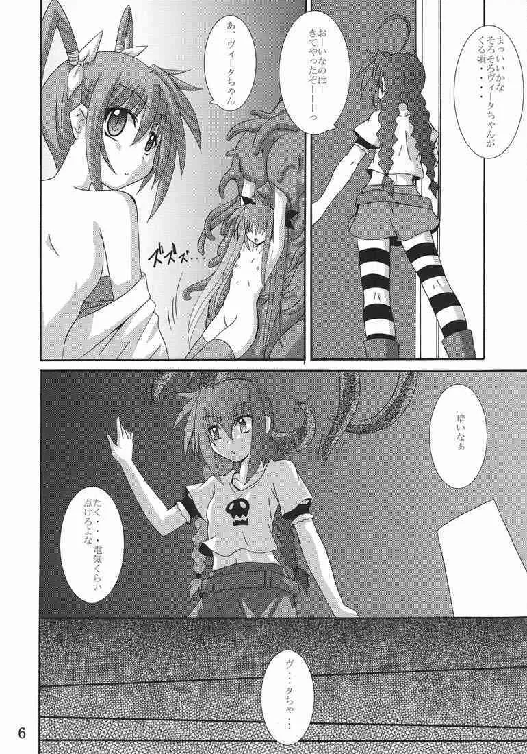 (CC11) [夜の勉強会 (ふみひろ)] ヴィータの本II (魔法少女リリカルなのは)_5
