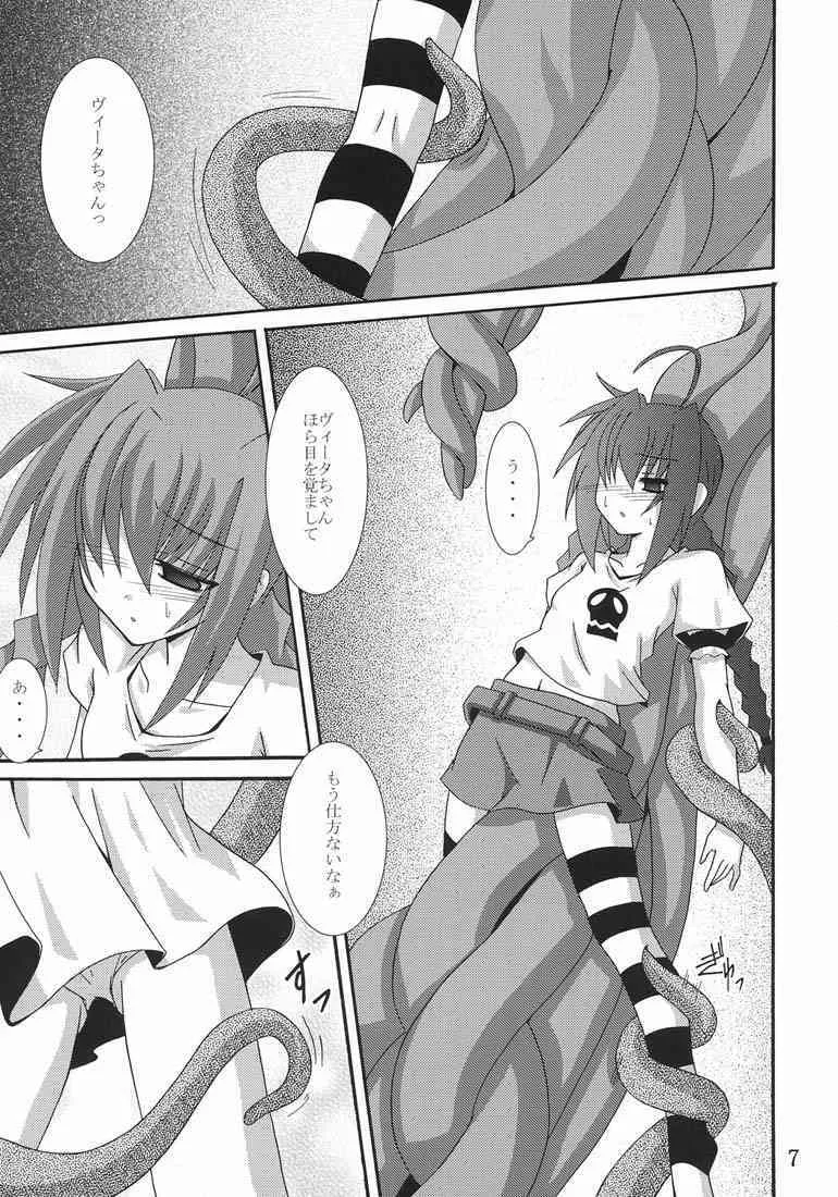 (CC11) [夜の勉強会 (ふみひろ)] ヴィータの本II (魔法少女リリカルなのは)_6
