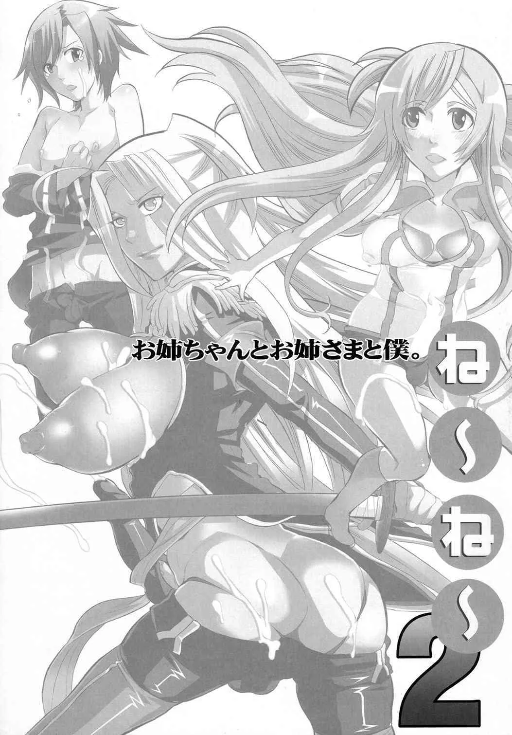 [HONEY QP] Ne Ne 2 (dragonaut)_6