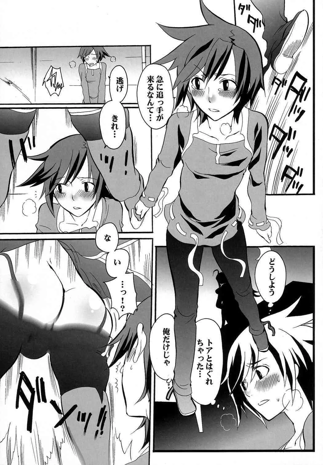 [HONEY QP] Ne Ne 2 (dragonaut)_8