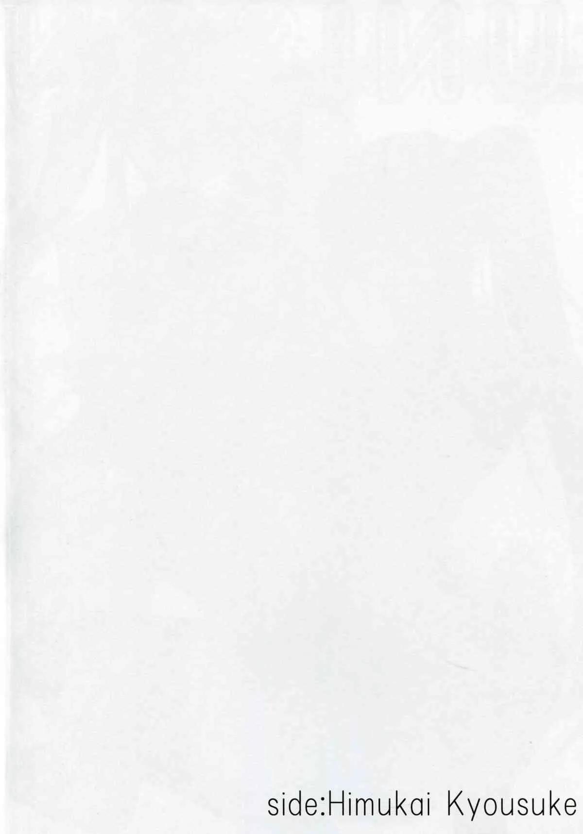 (C86) [Type-G, スタジオ☆ひまわり (日向恭介, イシガキタカシ)] UNISON 【リリカル☆なのは合同誌】 (魔法少女リリカルなのは)_4